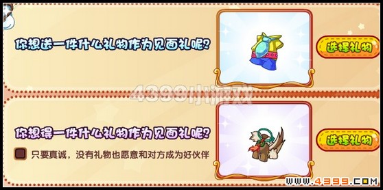 卡布西游找伙伴