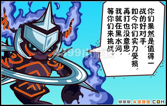 卡布西游白骨山探秘