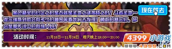 赛尔号圣地掌控者