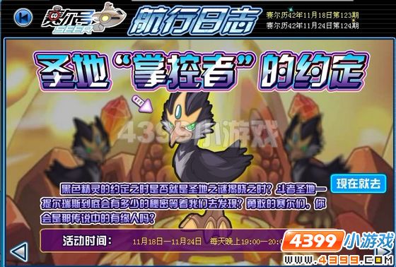 赛尔号克尼 布克罗 布罗尼在哪怎么抓