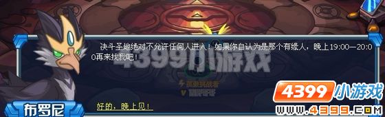 赛尔号克尼 布克罗 布罗尼在哪怎么抓