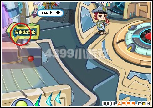 卡布西游卡布出版社