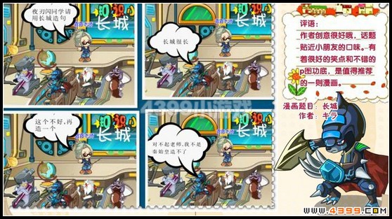 卡布西游卡布出版社