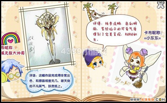 卡布西游卡布出版社
