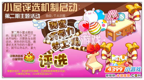 奥比岛11月18日其他更新内容