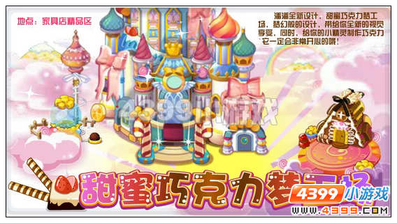 奥比岛11月18日其他更新内容