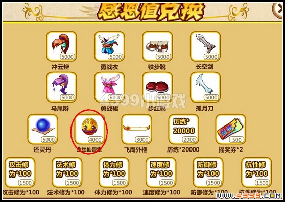 卡布西游音速金丝犬