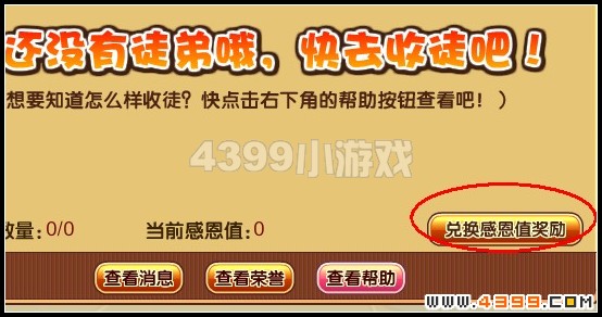 卡布西游音速金丝犬