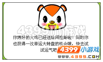 奥比岛快乐事件簿之感恩节