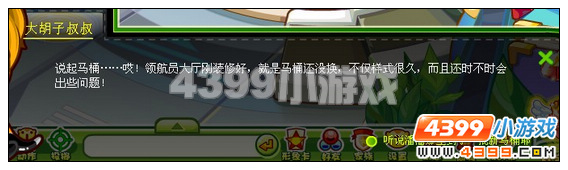 奥比岛马桶日