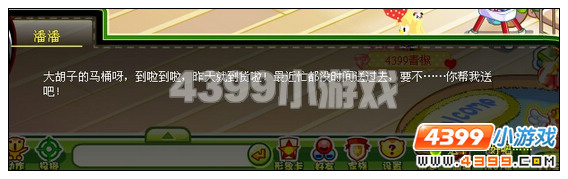 奥比岛马桶日