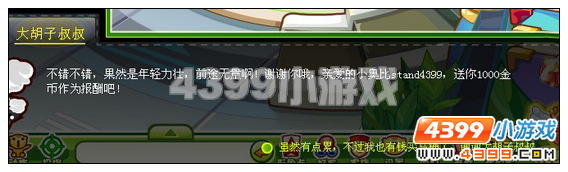 奥比岛马桶日