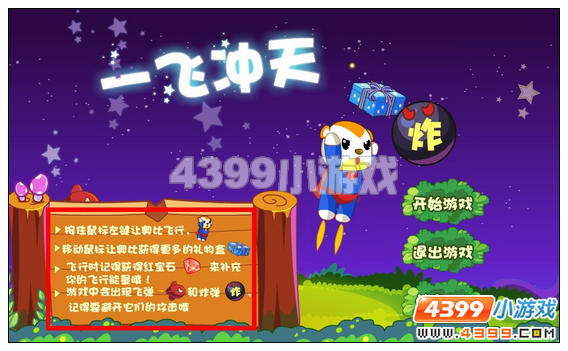 奥比岛感恩送大礼 红宝石任务