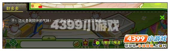 奥比岛五福鼠之福满满和禄滚滚