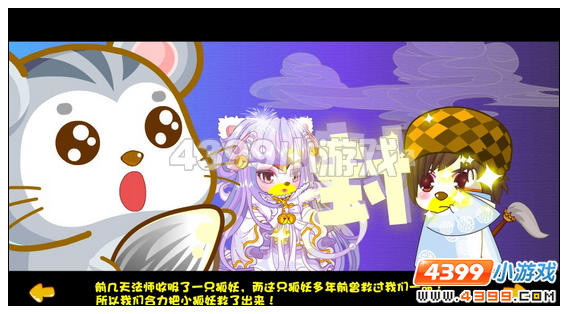 奥比岛五福鼠之福满满和禄滚滚
