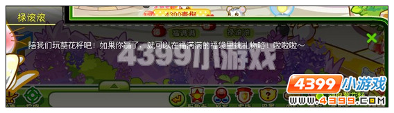 奥比岛五福鼠之福满满和禄滚滚