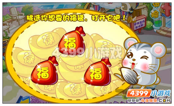 奥比岛五福鼠之福满满和禄滚滚