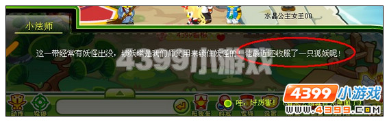 奥比岛灵山寺解救玄霜 穿越锁妖塔