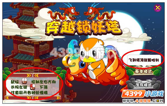 奥比岛锁妖塔怎么过