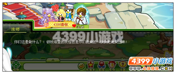 奥比岛灵山寺解救玄霜 穿越锁妖塔