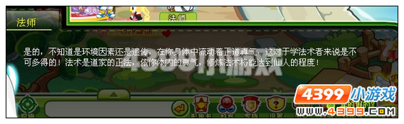 奥比岛灵山寺解救玄霜 穿越锁妖塔