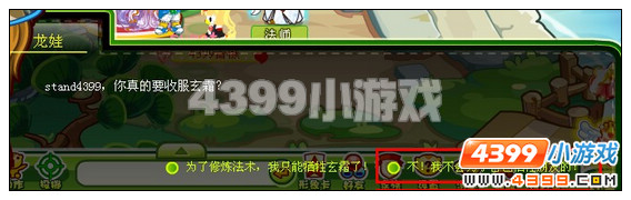 奥比岛灵山寺解救玄霜 穿越锁妖塔