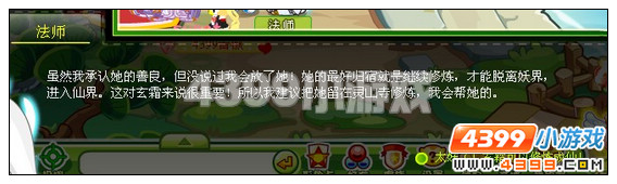 奥比岛灵山寺解救玄霜 穿越锁妖塔