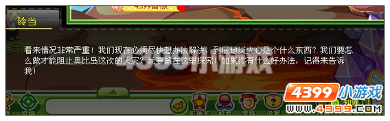 奥比岛灵山寺解救玄霜 穿越锁妖塔