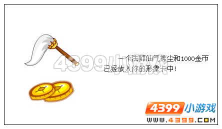 奥比岛灵山寺解救玄霜 穿越锁妖塔