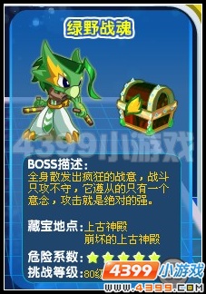 奥拉星绿野战魂在哪怎么得