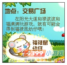 奥比岛禄滚滚怎么得