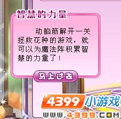 小花仙花神的魔法阵