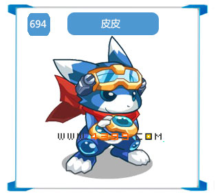 奥拉星皮皮