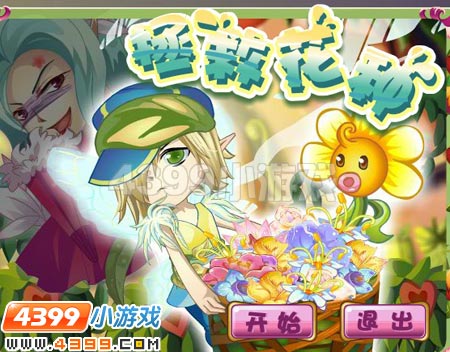 小花仙花神的魔法阵