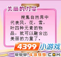 小花仙花神的魔法阵