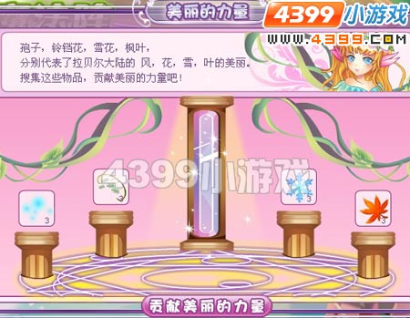 小花仙花神的魔法阵
