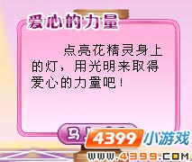 小花仙花神的魔法阵