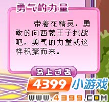 小花仙花神的魔法阵