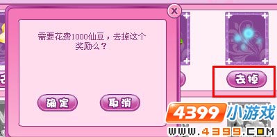 小花仙花神的魔法阵