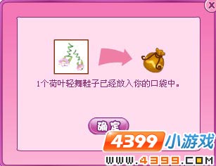 小花仙花神的魔法阵