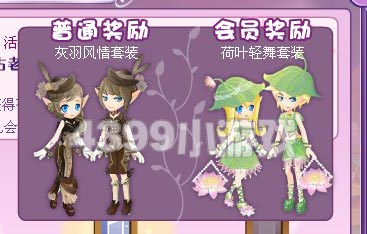 小花仙花神的魔法阵