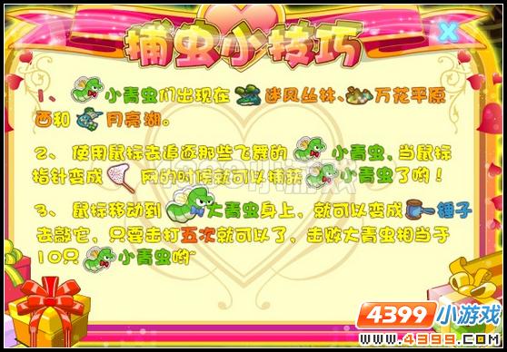 奥雅之光小青虫在哪儿怎么得