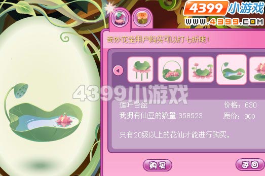 小花仙莲叶家具