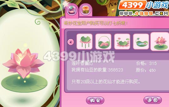 小花仙莲叶家具