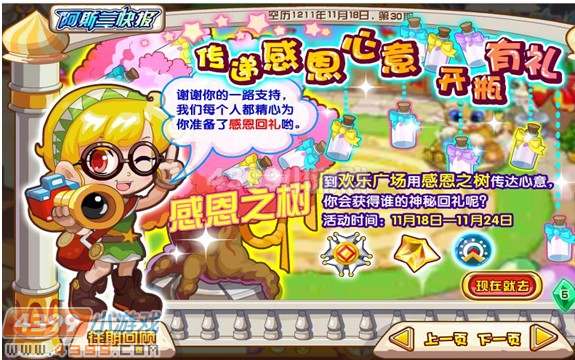 龙斗士感恩活动