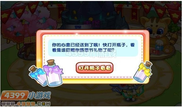 龙斗士感恩活动