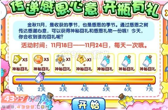 龙斗士感恩活动