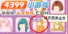 小花仙整套服装收集开启