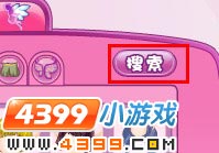 小花仙整套服装收集开启