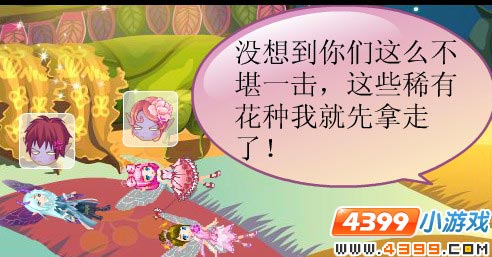 小花仙稀有花种花神降临